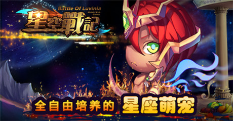 體驗馴龍之旅《星空戰(zhàn)記》公測今日強(qiáng)勢開啟