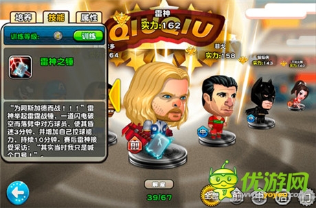 《踢你妹》新版內(nèi)容前瞻 酷炫技能曝不停