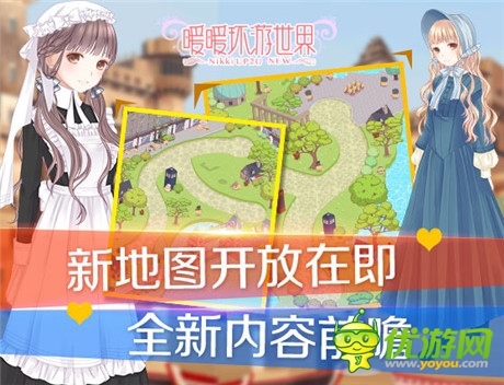 新地圖開放在即《暖暖環(huán)游世界》全新內(nèi)容前瞻