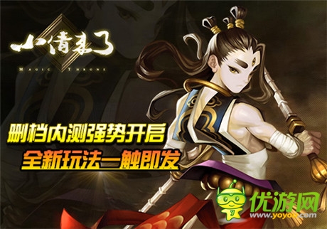 全新玩法一觸即發(fā)《小倩來了》刪檔內(nèi)測(cè)強(qiáng)勢(shì)開啟