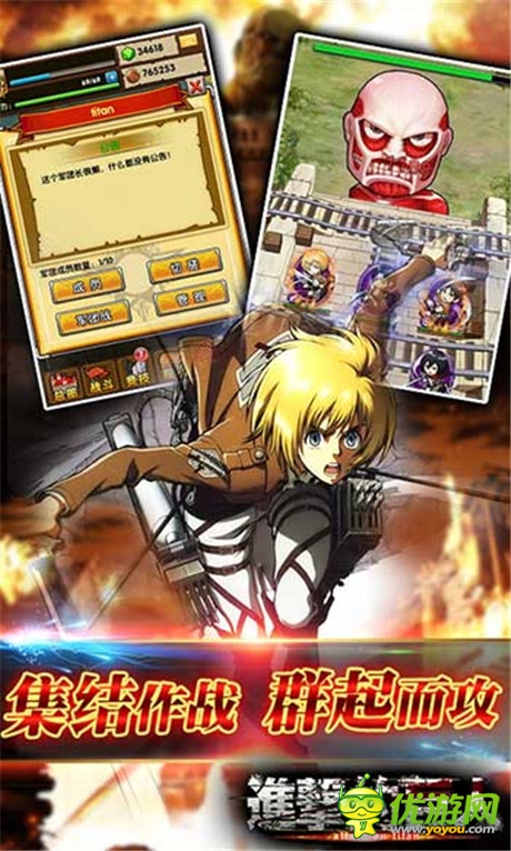 軍團爭霸《進擊的巨人》BOSS戰(zhàn)釋放最強火力