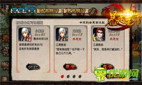 看你還欺負(fù)我《暴走皇帝》創(chuàng)新報(bào)仇玩法首曝