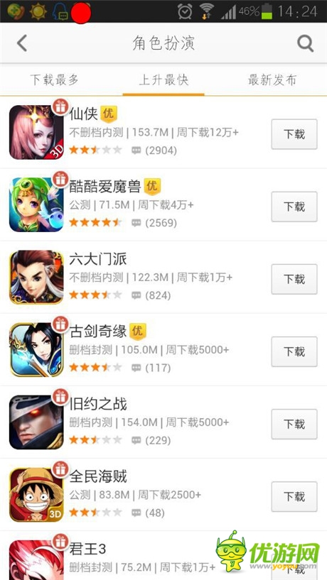 開創(chuàng)武俠全自由《六大門派》5分鐘爆服