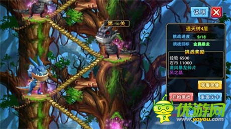 找回逝去的伊甸大陸《石器聯(lián)萌》龍之巢開啟