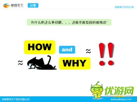 你不知道的發(fā)行6大秘事 手游人必讀