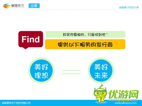 你不知道的發(fā)行6大秘事 手游人必讀