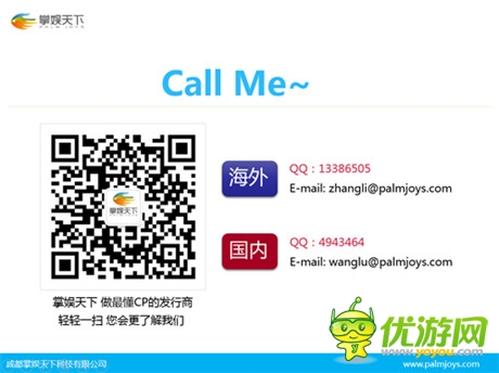 你不知道的發(fā)行6大秘事 手游人必讀