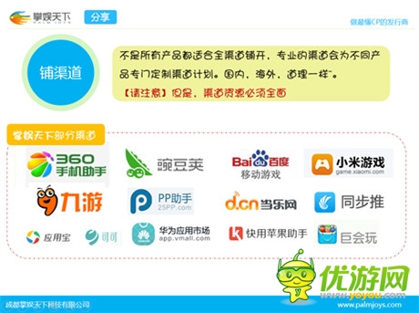 你不知道的發(fā)行6大秘事 手游人必讀