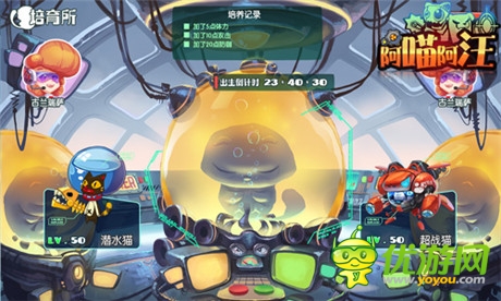 愛(ài)的結(jié)晶《阿喵阿汪》生育玩法曝光