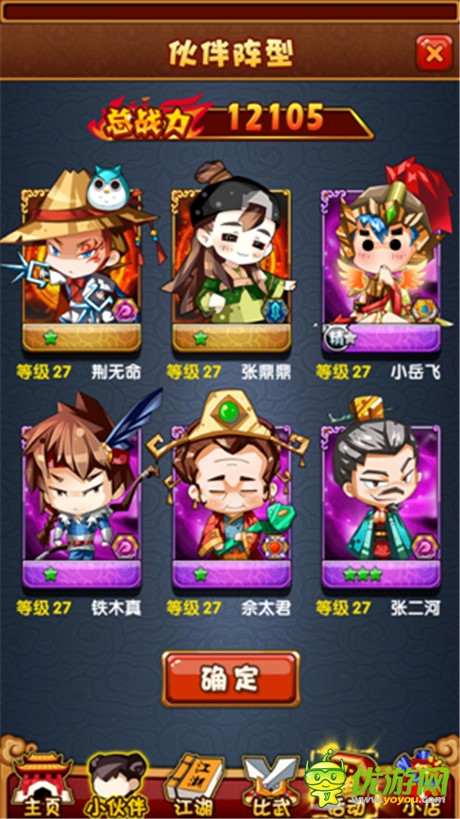 久游發(fā)力移動(dòng)端 傍上娛樂(lè)圈大佬重推《江湖論賤》