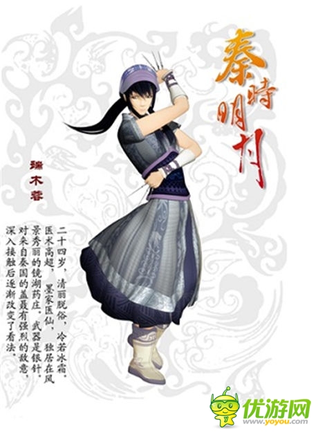 神醫(yī)天降《秦時明月》手游再現(xiàn)治愈最強弟子