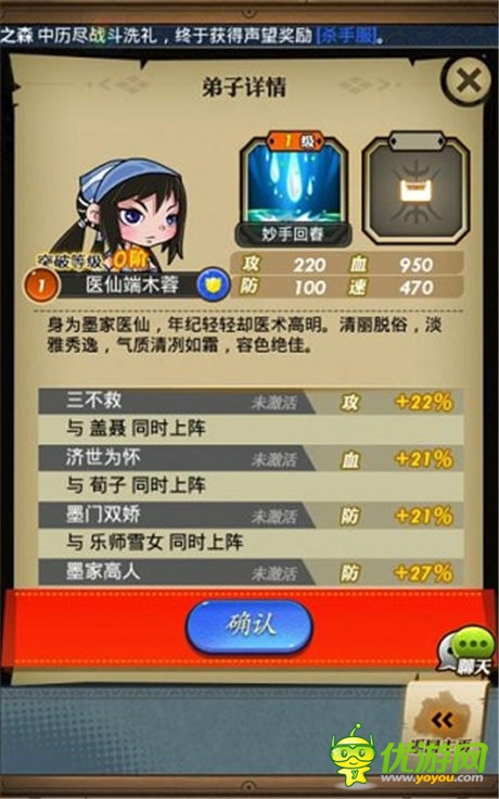 神醫(yī)天降《秦時明月》手游再現(xiàn)治愈最強弟子