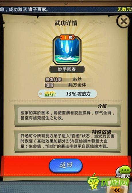 神醫(yī)天降《秦時明月》手游再現(xiàn)治愈最強弟子