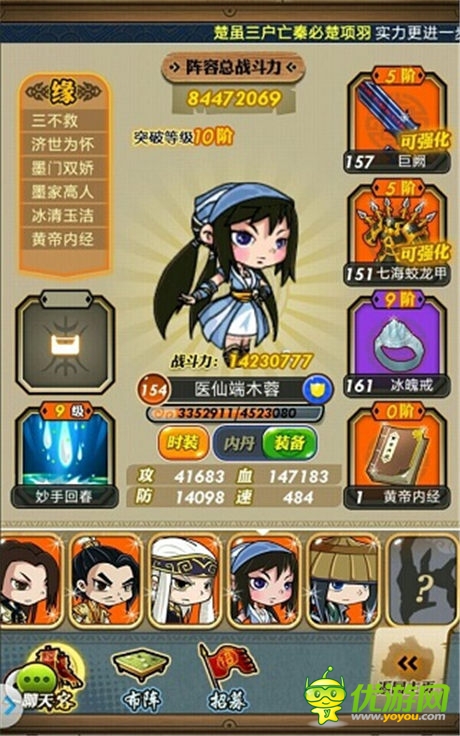 神醫(yī)天降《秦時明月》手游再現(xiàn)治愈最強弟子