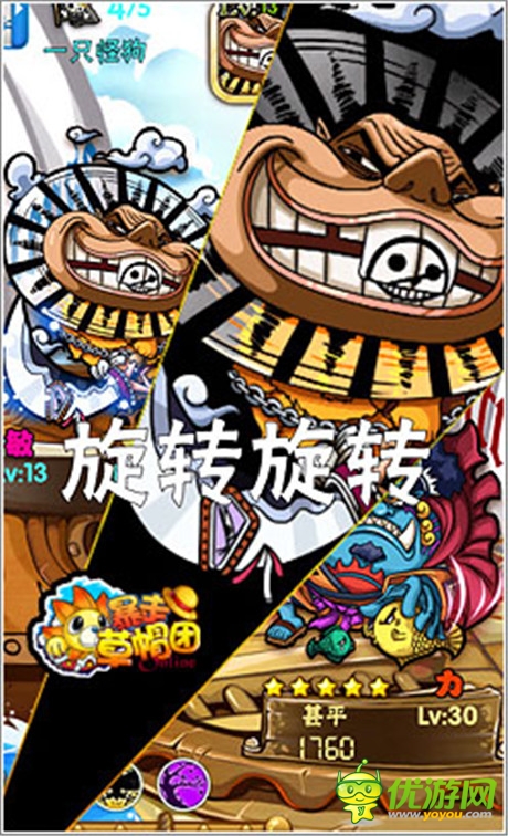 新服萬眾期待《暴走草帽團(tuán)》最HOLD不住地帶