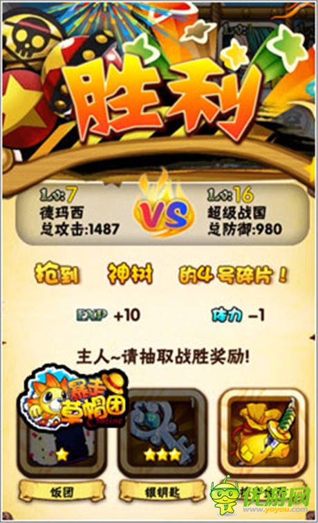 新服萬眾期待《暴走草帽團(tuán)》最HOLD不住地帶