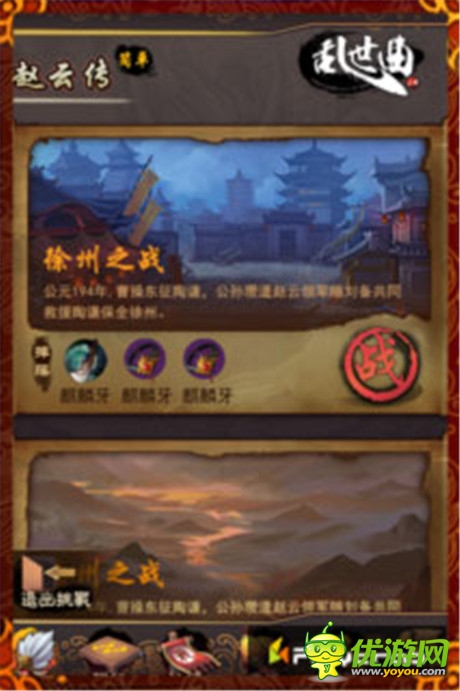 全新利刃《亂世曲》超神武將閃耀登場(chǎng)