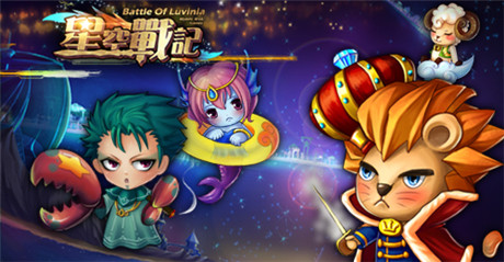 百款星寵賣萌記《星空戰(zhàn)記》公測全服火爆