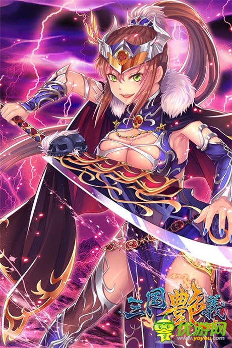 張遼也風(fēng)騷《三國(guó)艷義》魏國(guó)女體武將大放送