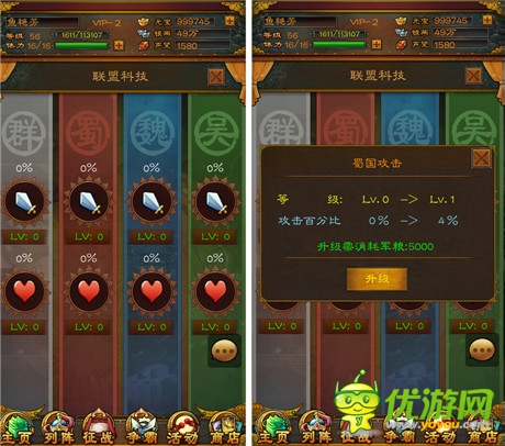 全新版本《三國(guó)志威力加強(qiáng)版》盟戰(zhàn)升級(jí)版將出爐