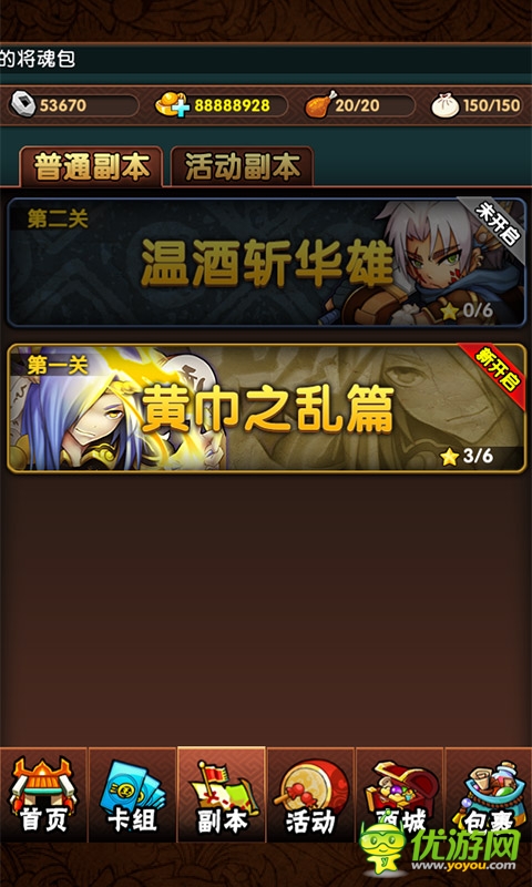 三國(guó)大寶劍截圖欣賞