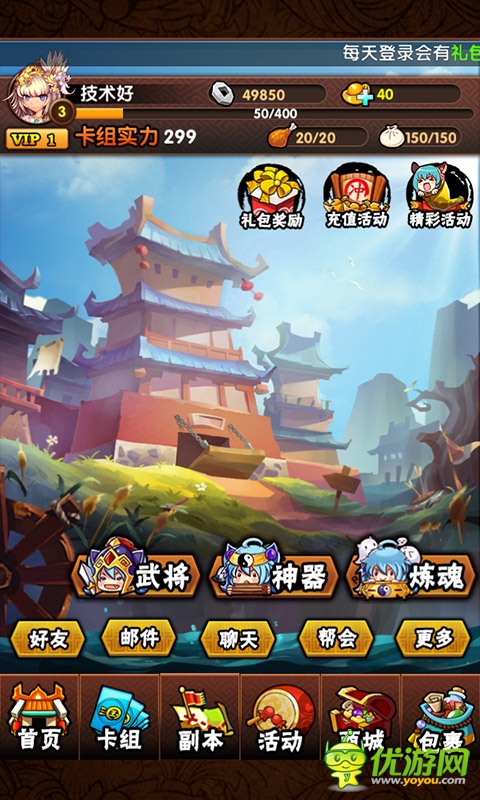 三國(guó)大寶劍截圖欣賞