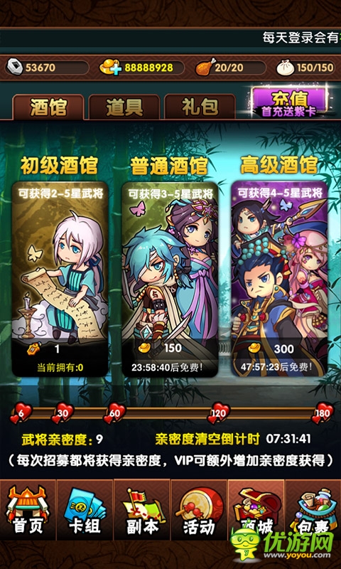 三國(guó)大寶劍截圖欣賞