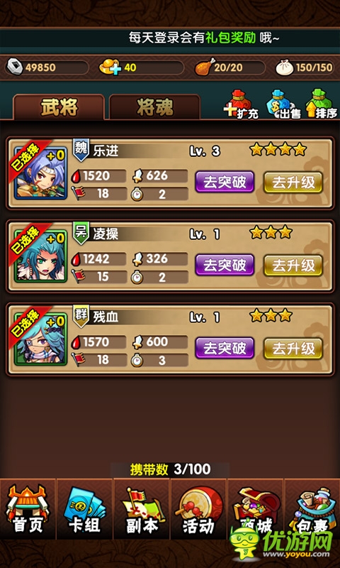 三國(guó)大寶劍截圖欣賞