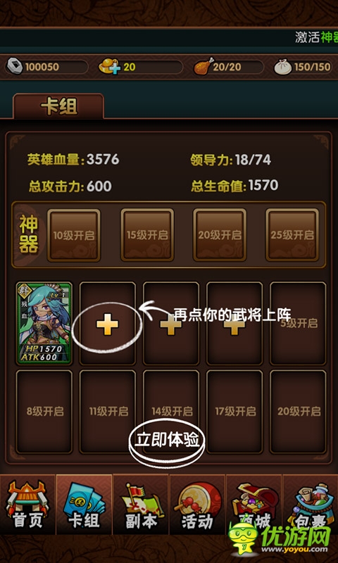 三國(guó)大寶劍截圖欣賞