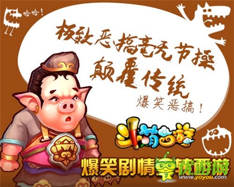 only you巨星代言《斗萌西游》爆笑不刪檔內測