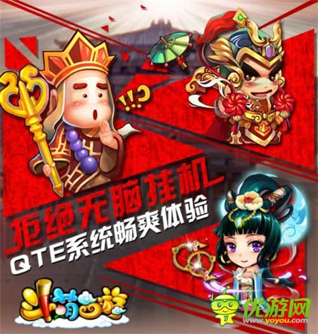 only you巨星代言《斗萌西游》爆笑不刪檔內測