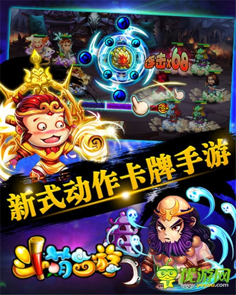 only you巨星代言《斗萌西游》爆笑不刪檔內(nèi)測