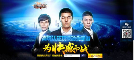 逆天新玩法《疾風(fēng)勇者傳》真人對(duì)戰(zhàn)新體驗(yàn)