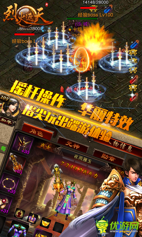 烈火遮天最新截圖