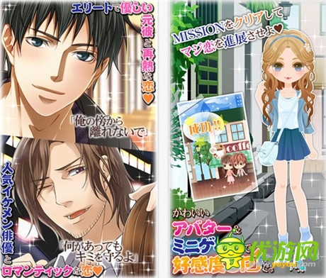 女性戀愛模擬手游《三十歲好痛苦》登陸iOS平臺(tái)