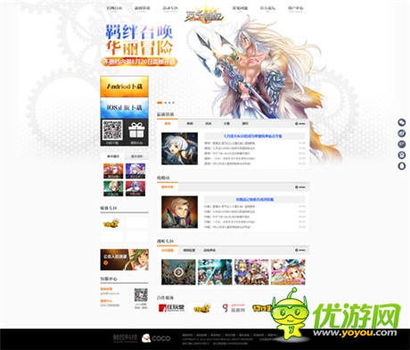 日本天王級手游《萬千回憶》官方網(wǎng)站上線