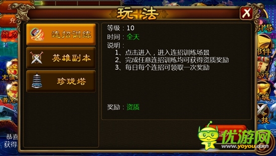 指尖上的格斗——無節(jié)操橫版街機(jī)游戲《功夫西游》評(píng)測(cè)