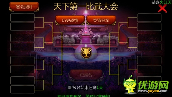 指尖上的格斗——無節(jié)操橫版街機(jī)游戲《功夫西游》評(píng)測(cè)