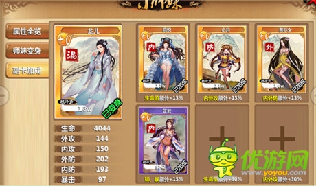 師妹逆襲季:《天天小師妹》師妹全新概念解析