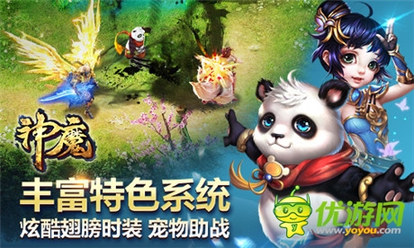 美女與野獸《神魔》圣寵橫跨六族