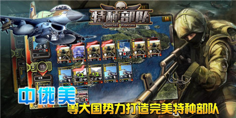 軍事題材卡牌手游《特種部隊(duì)》開啟刪檔測試