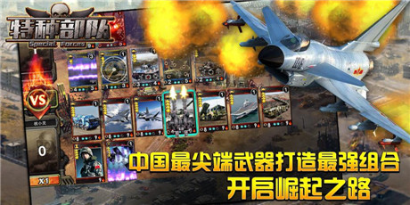 軍事題材卡牌手游《特種部隊(duì)》開啟刪檔測試