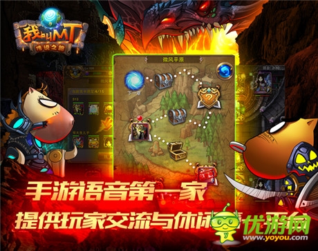 海量禮包獨(dú)家發(fā)放《我叫MT》4.1活動(dòng)盛典今晚開(kāi)啟