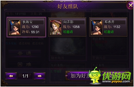 拉上基友P大Boss《全民戰(zhàn)神》交友約戰(zhàn)功能出爐