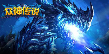 愛卡牌怎可錯(cuò)過《眾神傳說》快樂來臨