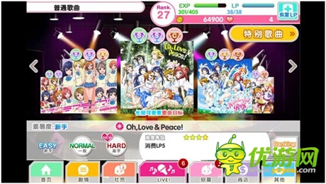 挑戰(zhàn)極限《Love Live!學(xué)園偶像祭》EX難度來