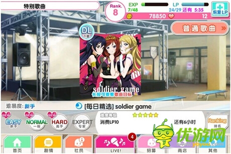 挑戰(zhàn)極限《Love Live!學(xué)園偶像祭》EX難度來