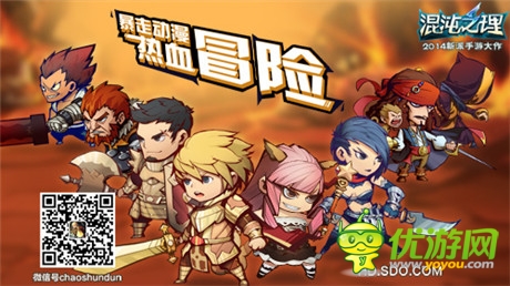 傲視COS紅人小孽將獻聲《混沌之理》主題曲