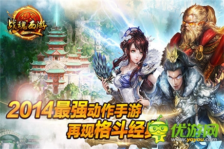 評測:《戰(zhàn)神》手游版!《戰(zhàn)魂西游》橫空出世