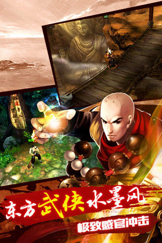 天龍八部3d截圖